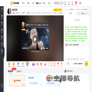 集梦小林岛星秀直播