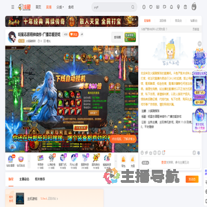 火锅涮煤球直播