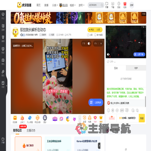 我是食壹嗑大唬鸭英雄杀直播