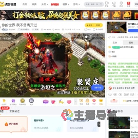 剑起烟灭魔兽争霸3直播