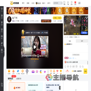 户外傻强户外直播