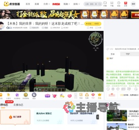 木鱼我的世界小游戏我的世界直播