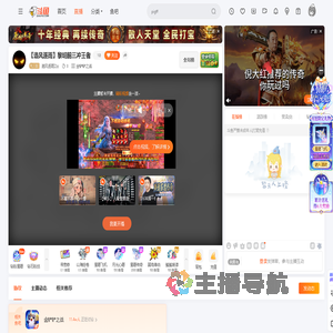 追风逐雨Zzz直播