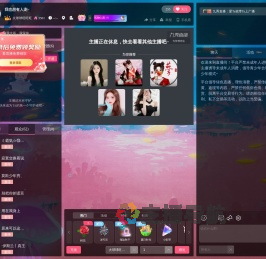 火球球旺旺旺直播间