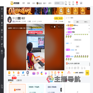 夏茉大姐姐二次元直播