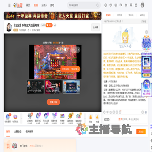 六月的渔夫直播