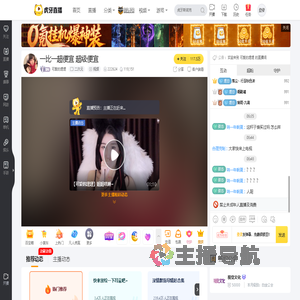 可爱的埋埋二次元直播