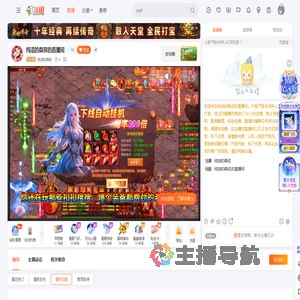 纯洁的森叔直播