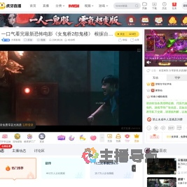 力哥影視原创直播