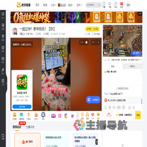 飞天鹤【影】户外直播