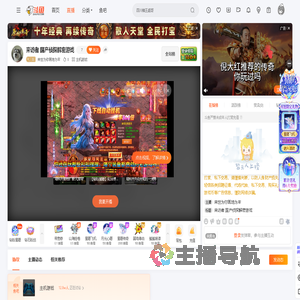 来世为你画地为牢直播