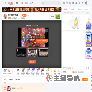 柠檬不是柚子丶直播