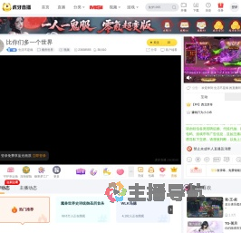 生活不是戏魔兽世界直播