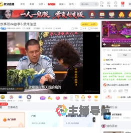 我要在你头上暴扣一起看直播
