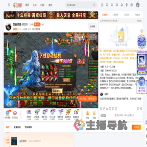 もう一人の僕直播