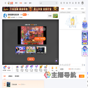 清风园柿界直播