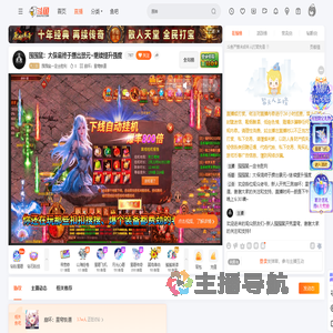 囤囤鼠一定会胜利直播