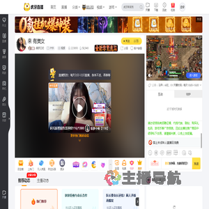 集梦王妃户外直播