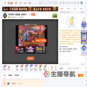 创世战车官方直播