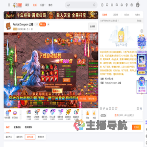 努力吧小熊直播