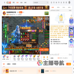 物理老师是个咩咩直播