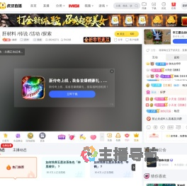 i婳影原神直播