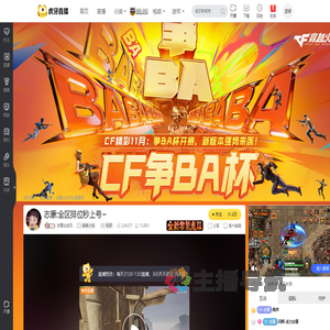 志康会武功穿越火线直播