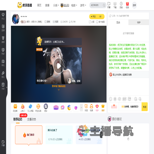 麦田丶火箭少女【晚晚】星秀直播