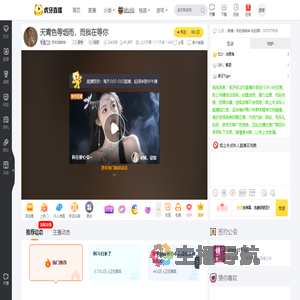 你的兔妹妹丶星秀直播