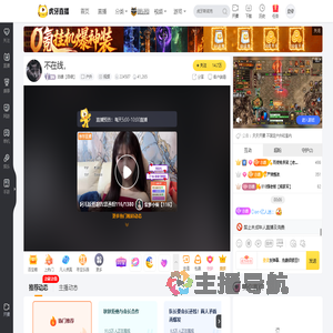 志峰【自律】户外直播