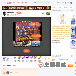 幼稚园扛过把子直播