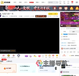 瞄兄荒野行动PC版直播