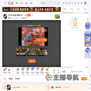 SteamParty木然直播