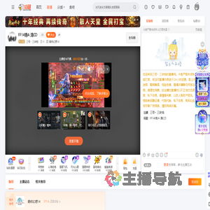 三号丶三块钱直播