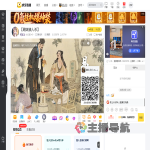 小公主OvO狼人杀直播