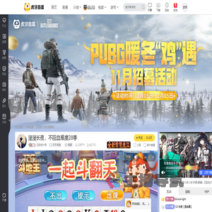 正经的少侠天天吃鸡直播