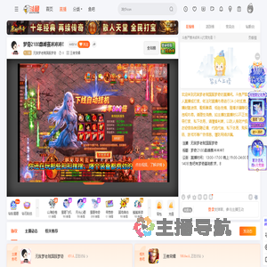 无敌梦老贼国服梦奇直播