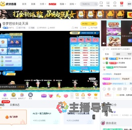 珈宁儿摸了个鱼直播