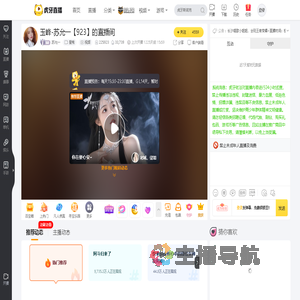 苏允一星秀直播