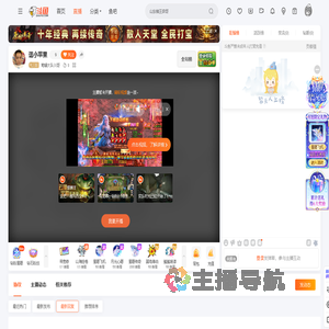 菊爆大队川哥直播