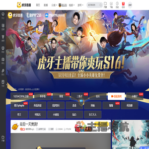 香菇滑鸡xghj金铲铲之战直播