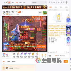 隔壁村的皮sir直播