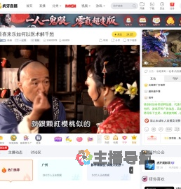 粉娘一起看直播