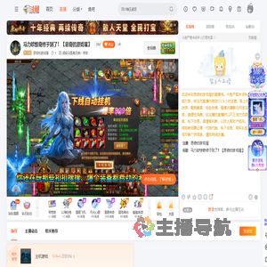 恩奇的游戏屋直播