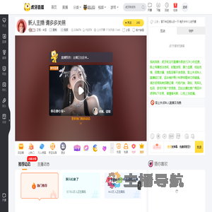 正恒丶米亚星秀直播