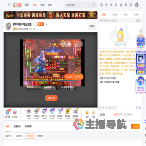 努力前行的阿鹅直播