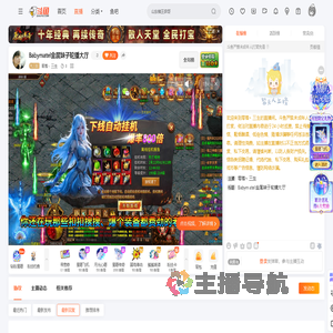 零落丶三生直播