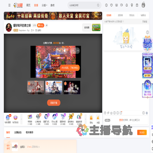 Nephalem丶Pyc直播