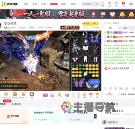 幸安之二次元直播