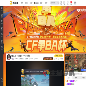 Q9帽子穿越火线直播